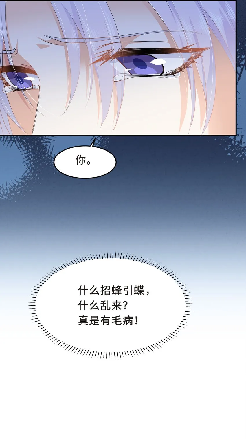 Chap.52 我知道自己属于谁 第18页