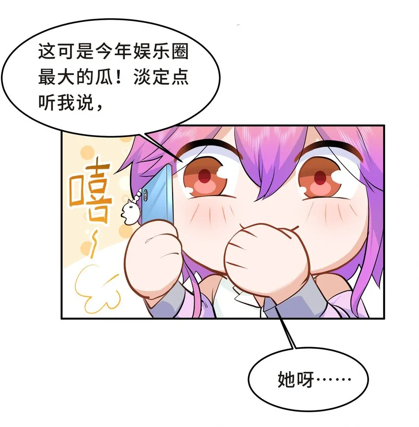 Chap.52 我知道自己属于谁 第22页