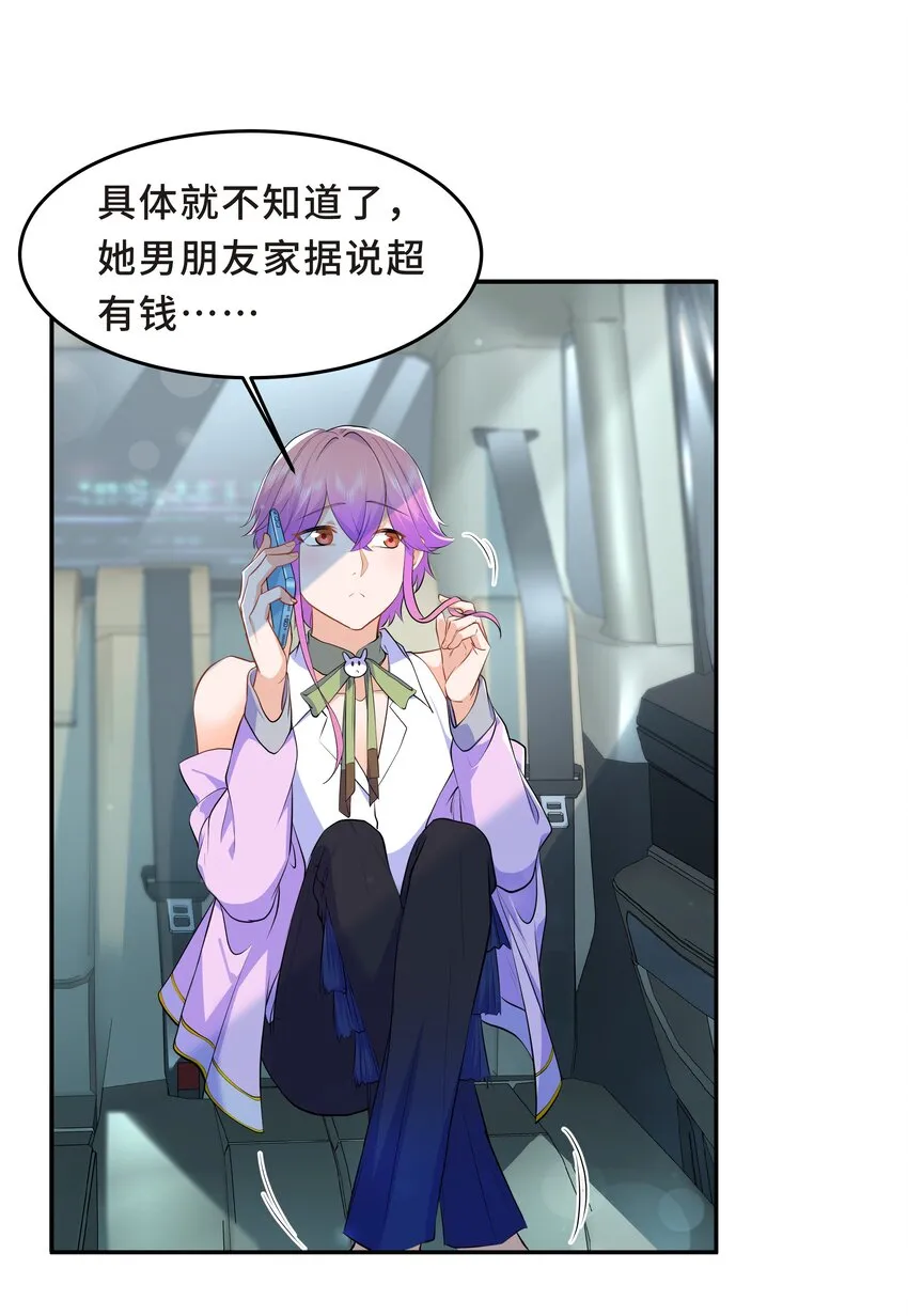 Chap.52 我知道自己属于谁 第27页