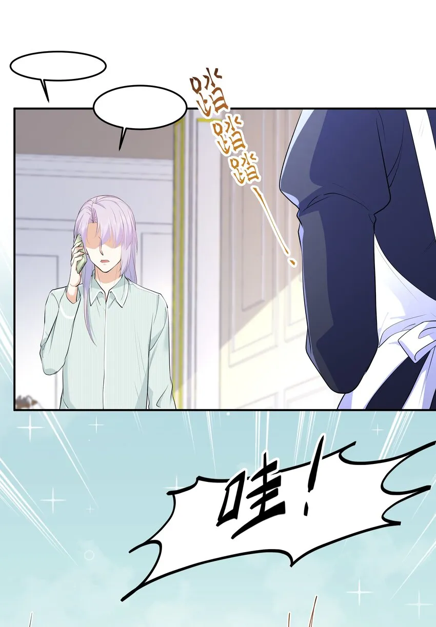 Chap.52 我知道自己属于谁 第32页