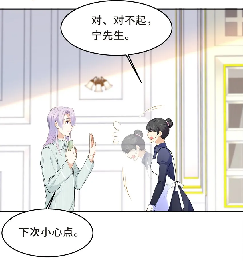 Chap.52 我知道自己属于谁 第34页