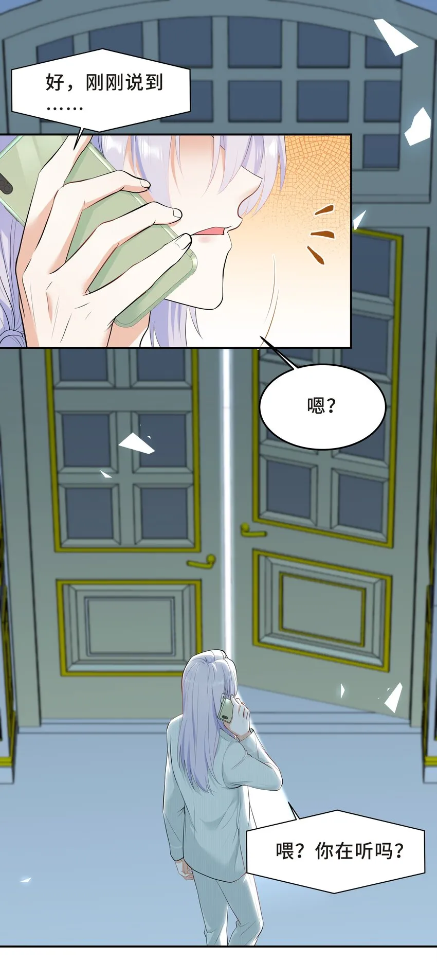 Chap.52 我知道自己属于谁 第36页