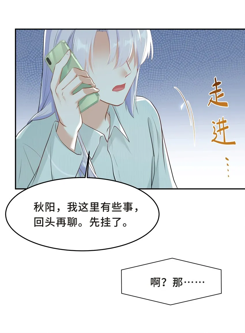 Chap.52 我知道自己属于谁 第38页