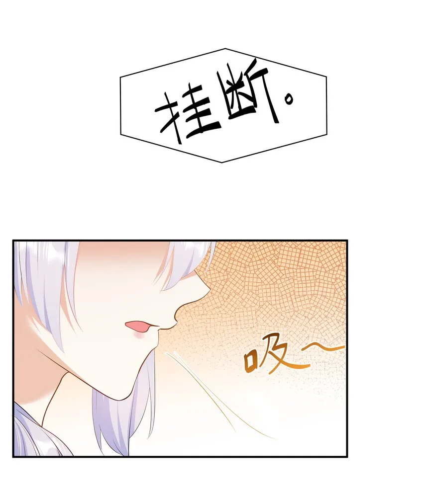 Chap.52 我知道自己属于谁 第39页
