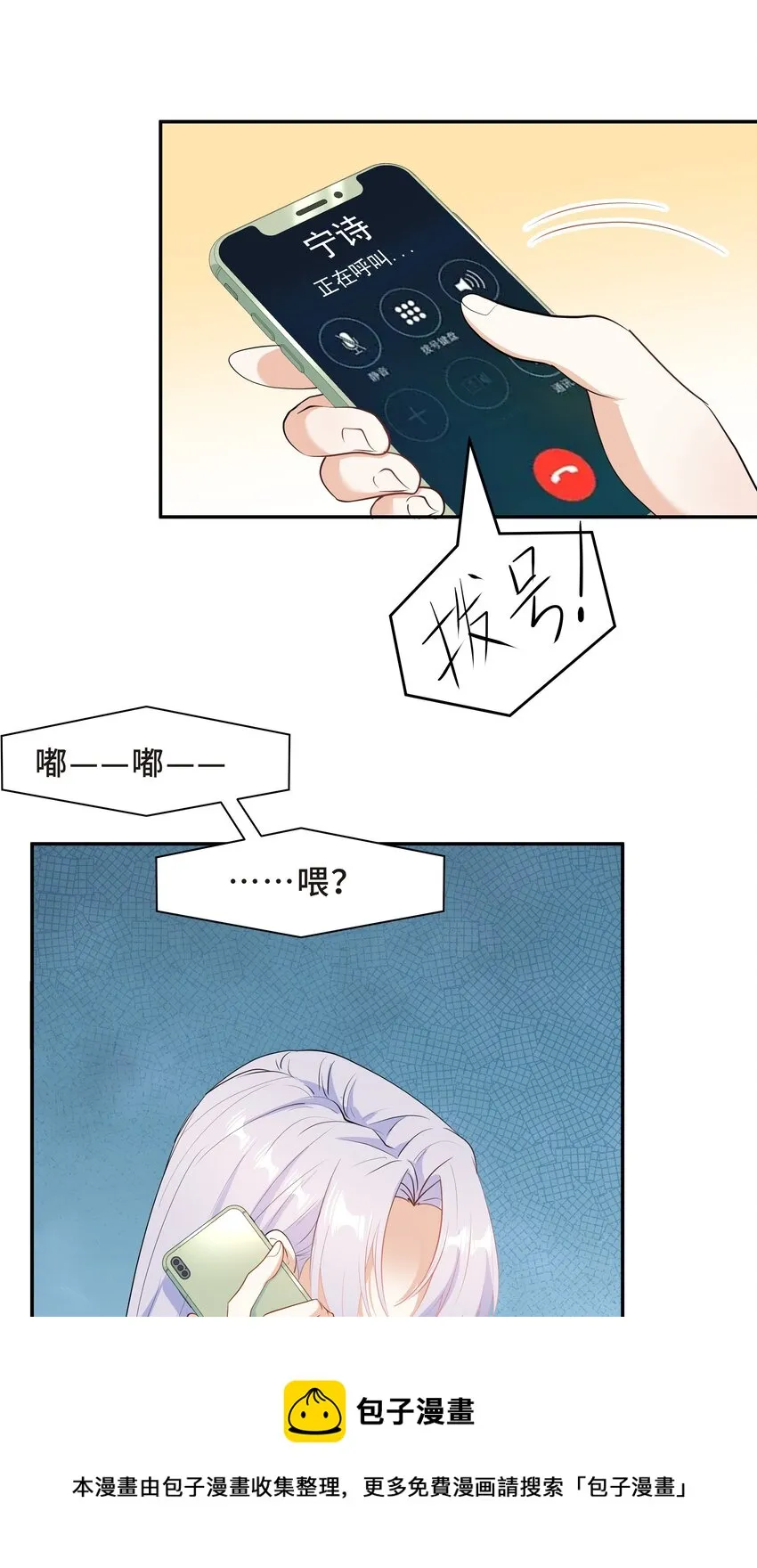 Chap.52 我知道自己属于谁 第41页