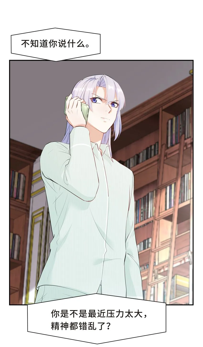 Chap.52 我知道自己属于谁 第44页