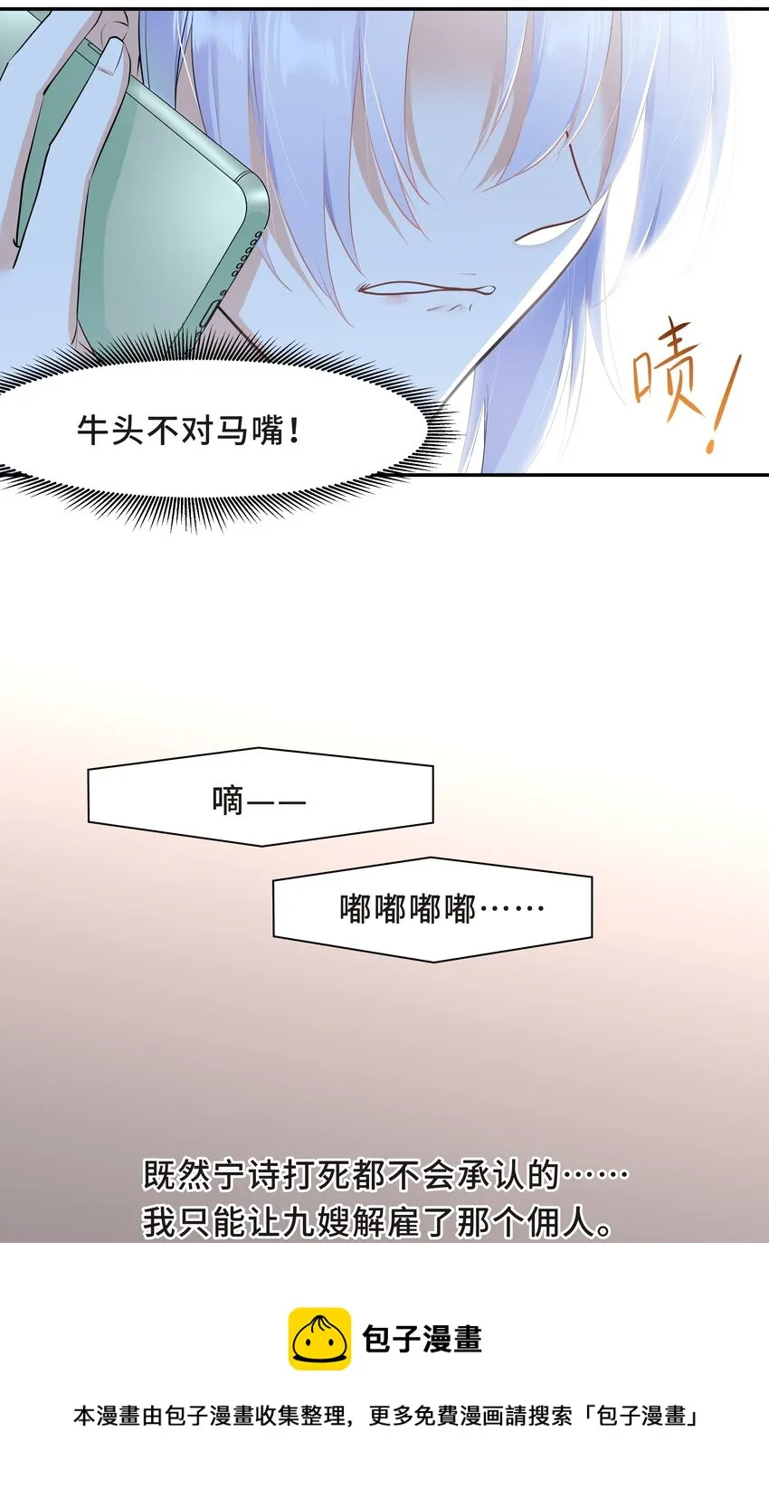 Chap.52 我知道自己属于谁 第45页