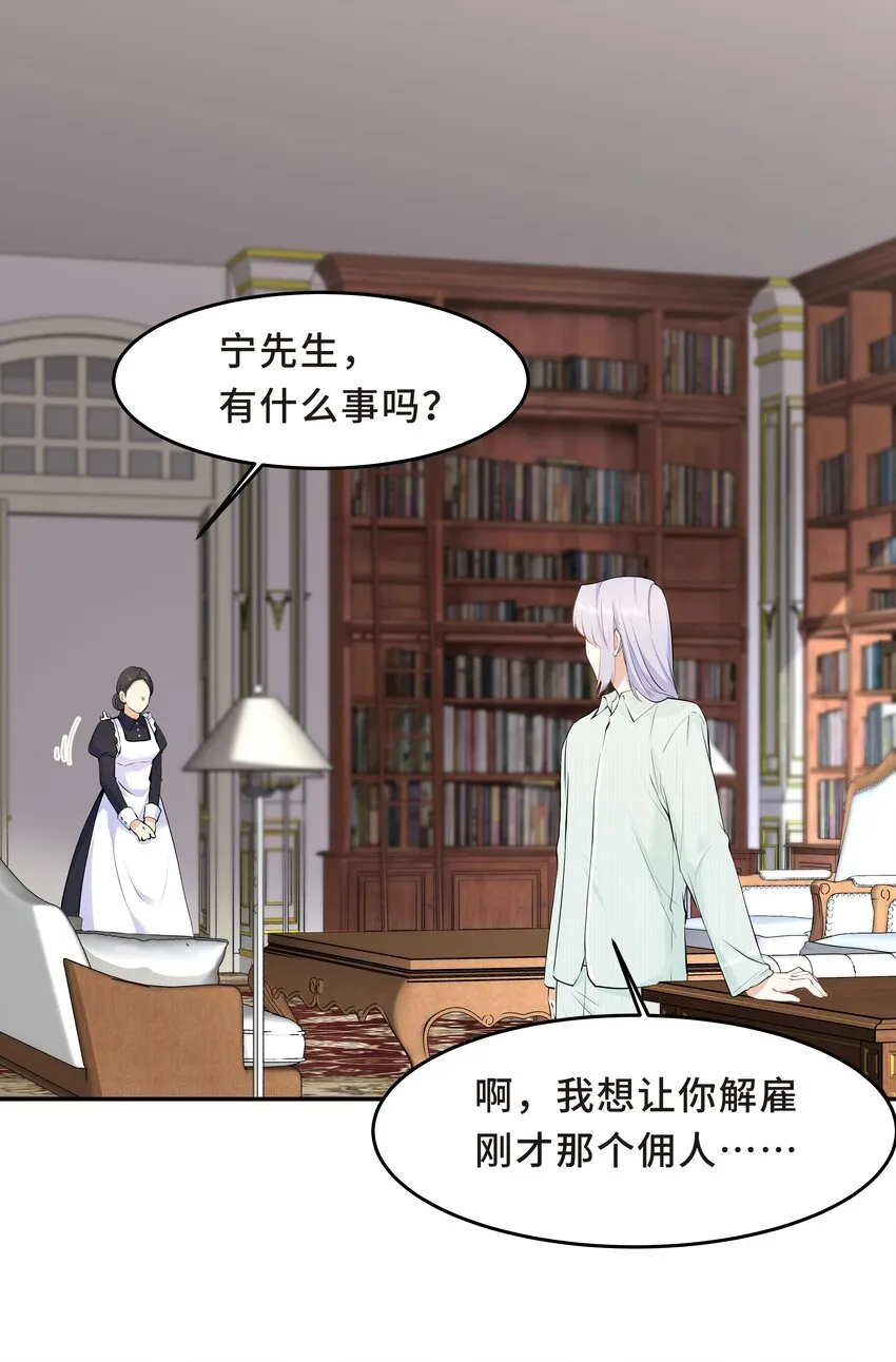 Chap.52 我知道自己属于谁 第46页