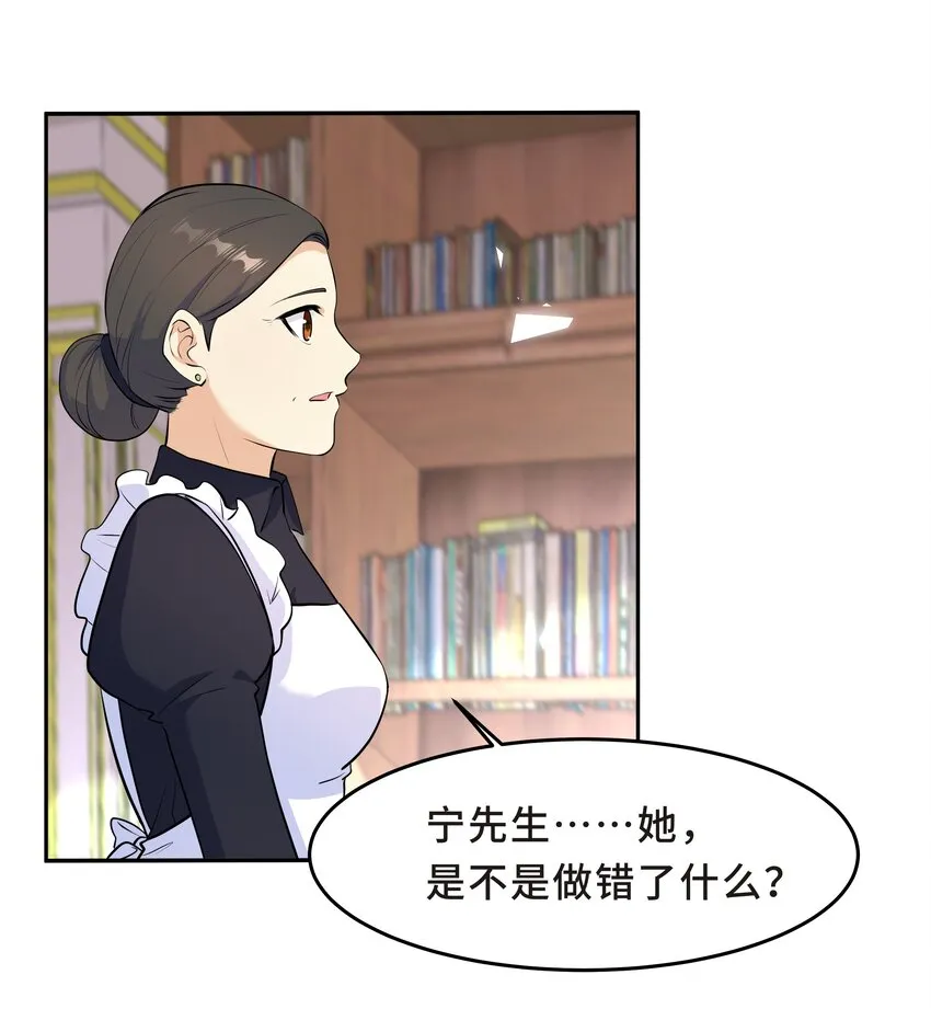 Chap.52 我知道自己属于谁 第47页