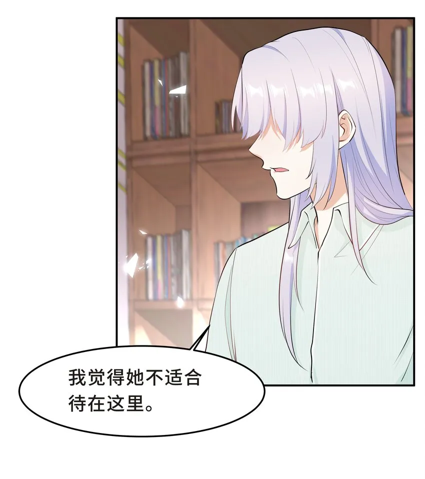 Chap.52 我知道自己属于谁 第48页