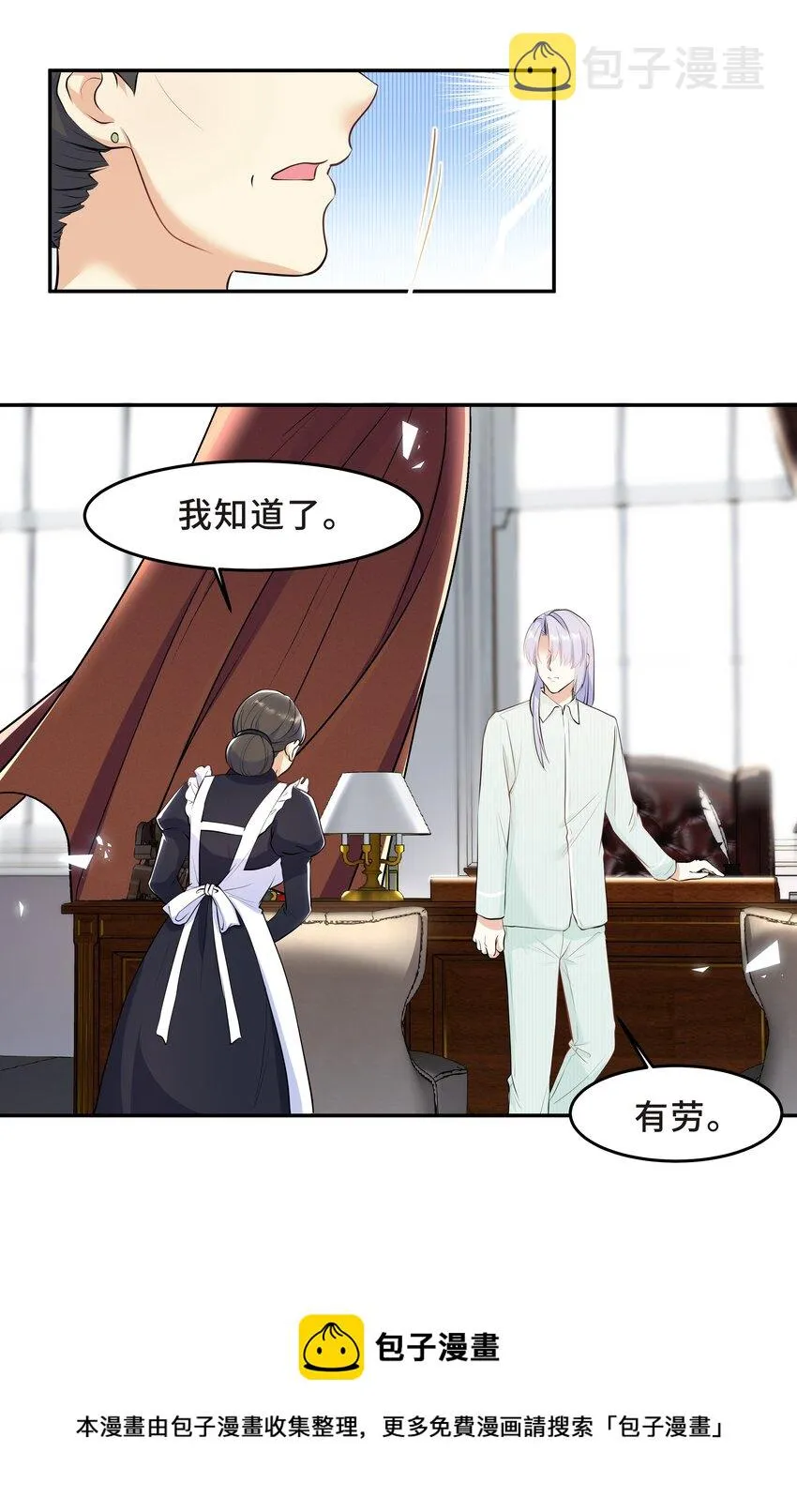 Chap.52 我知道自己属于谁 第49页