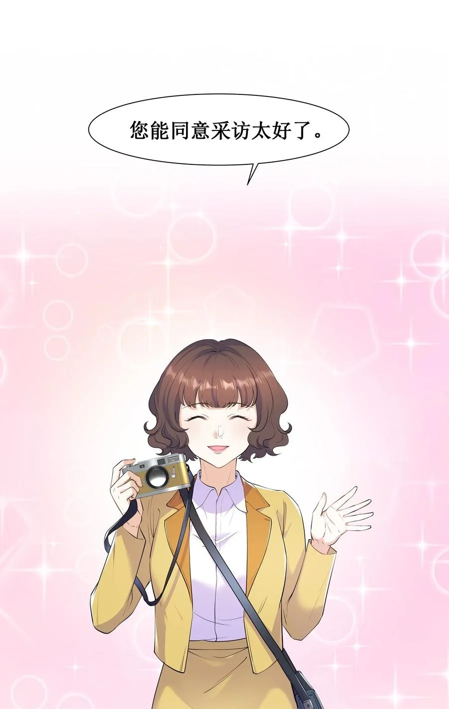 Chap.51 你会离开他吗？ 第3页