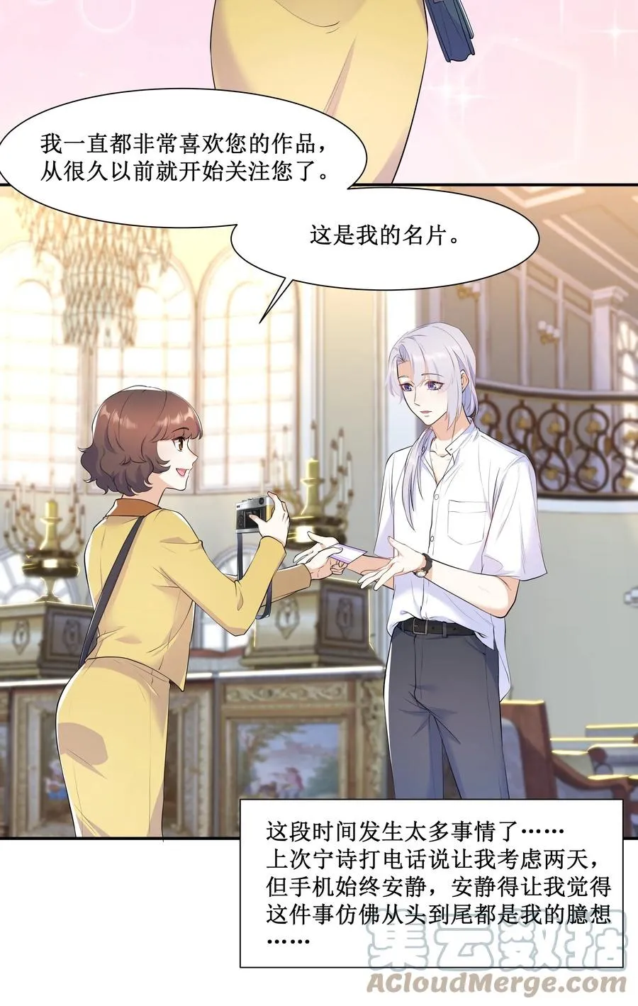 Chap.51 你会离开他吗？ 第4页