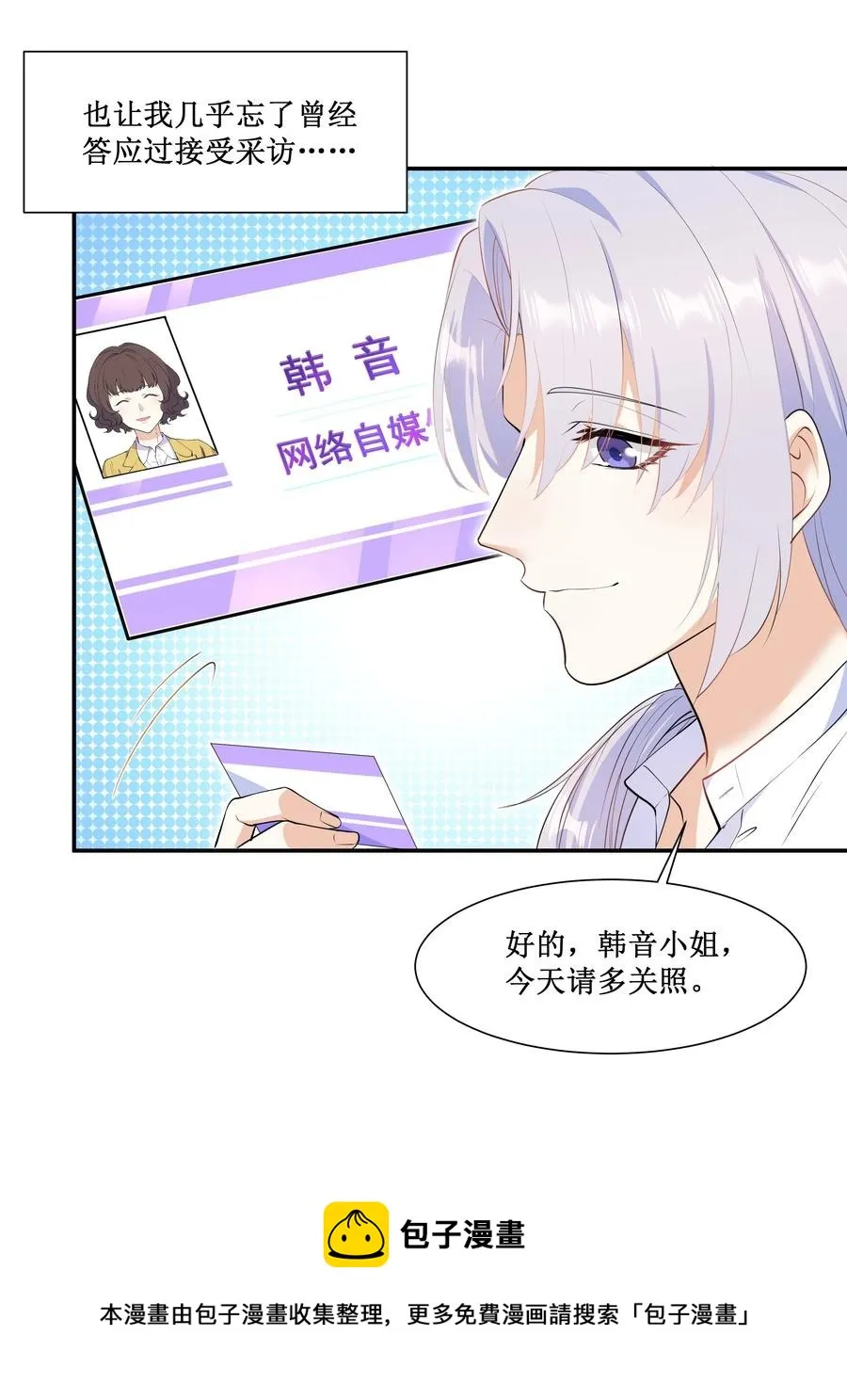 Chap.51 你会离开他吗？ 第5页