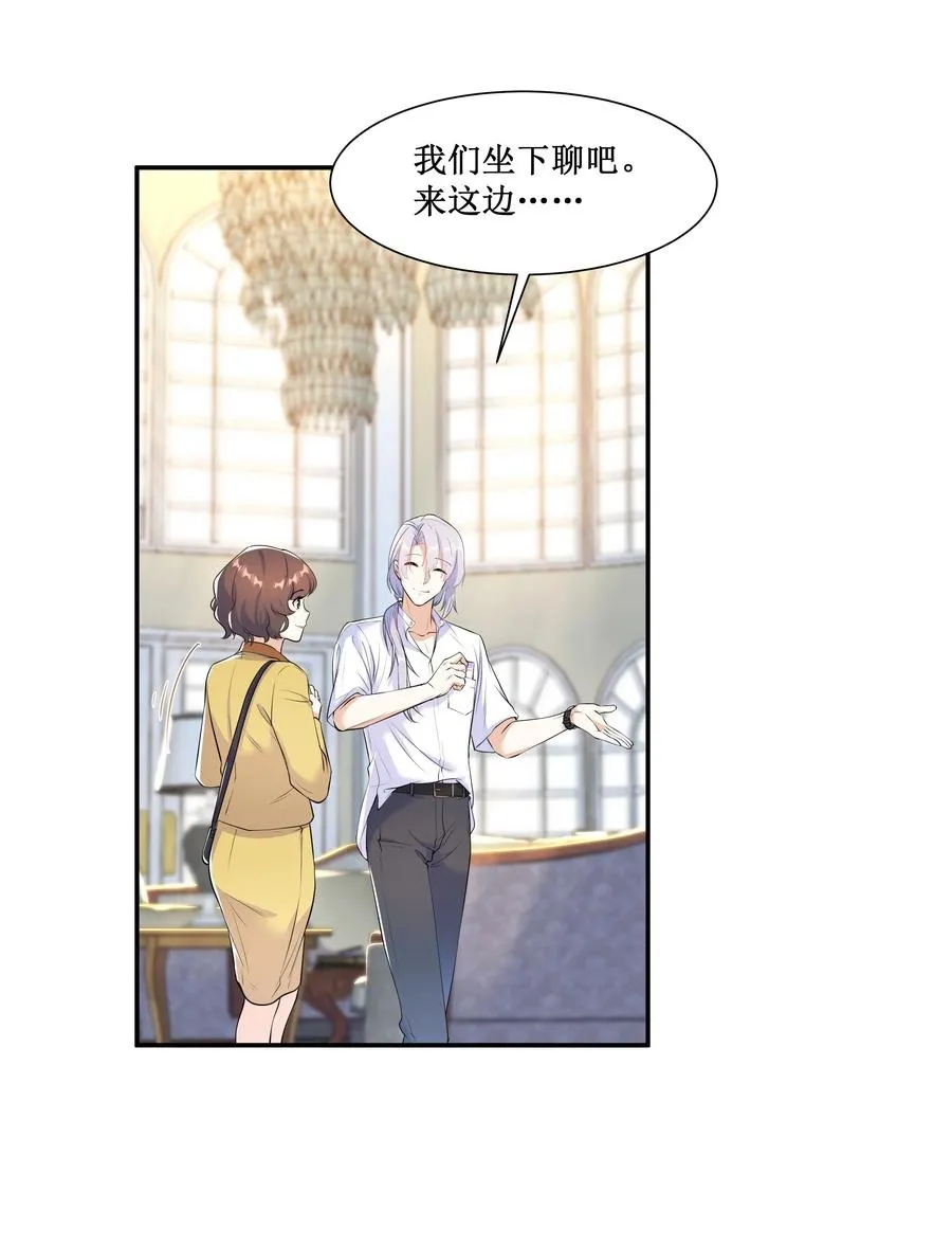 Chap.51 你会离开他吗？ 第6页