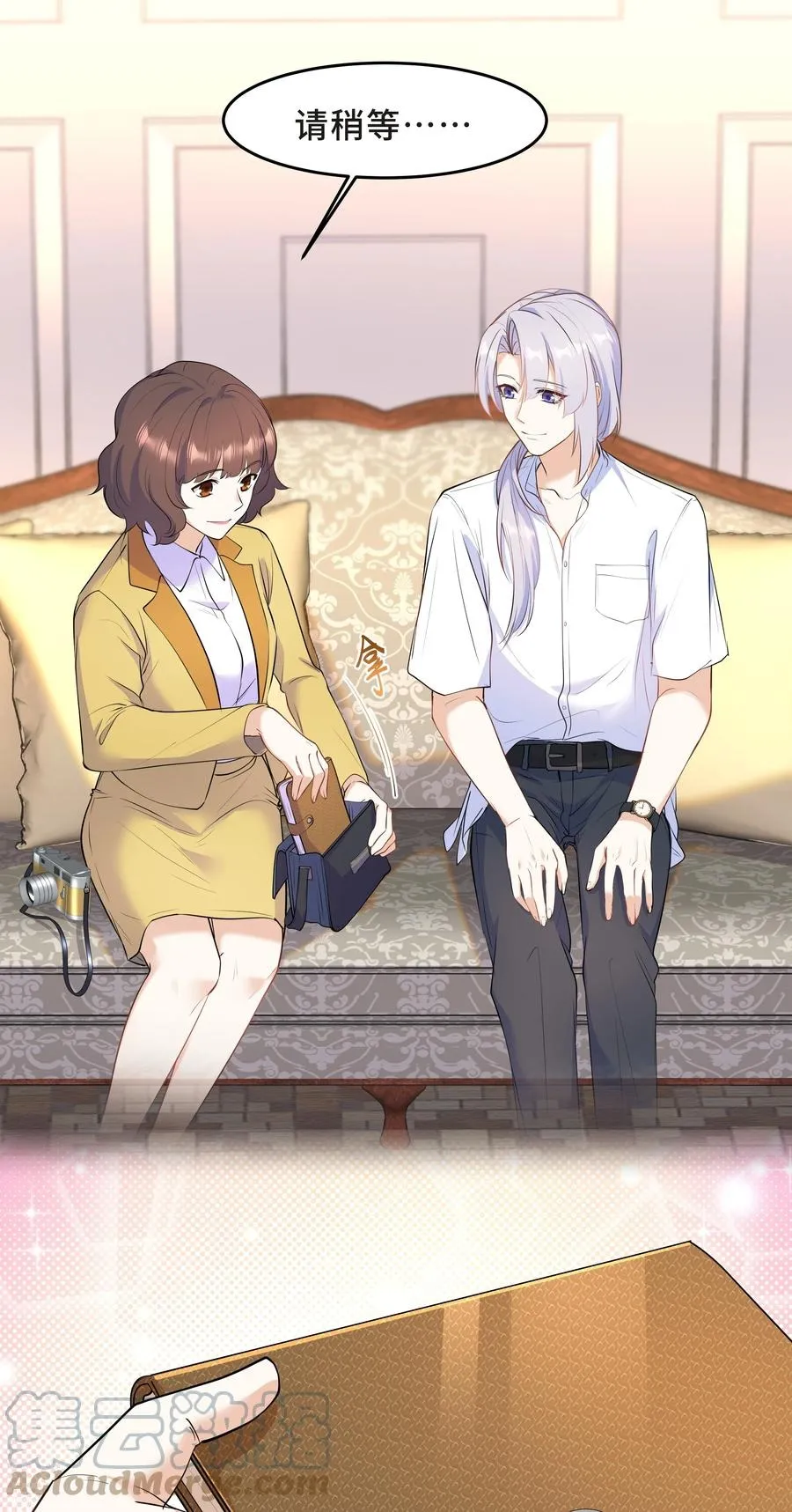 Chap.51 你会离开他吗？ 第7页