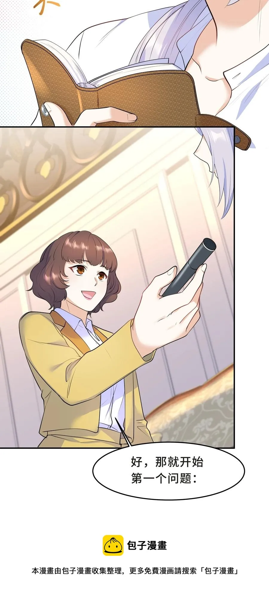 Chap.51 你会离开他吗？ 第9页