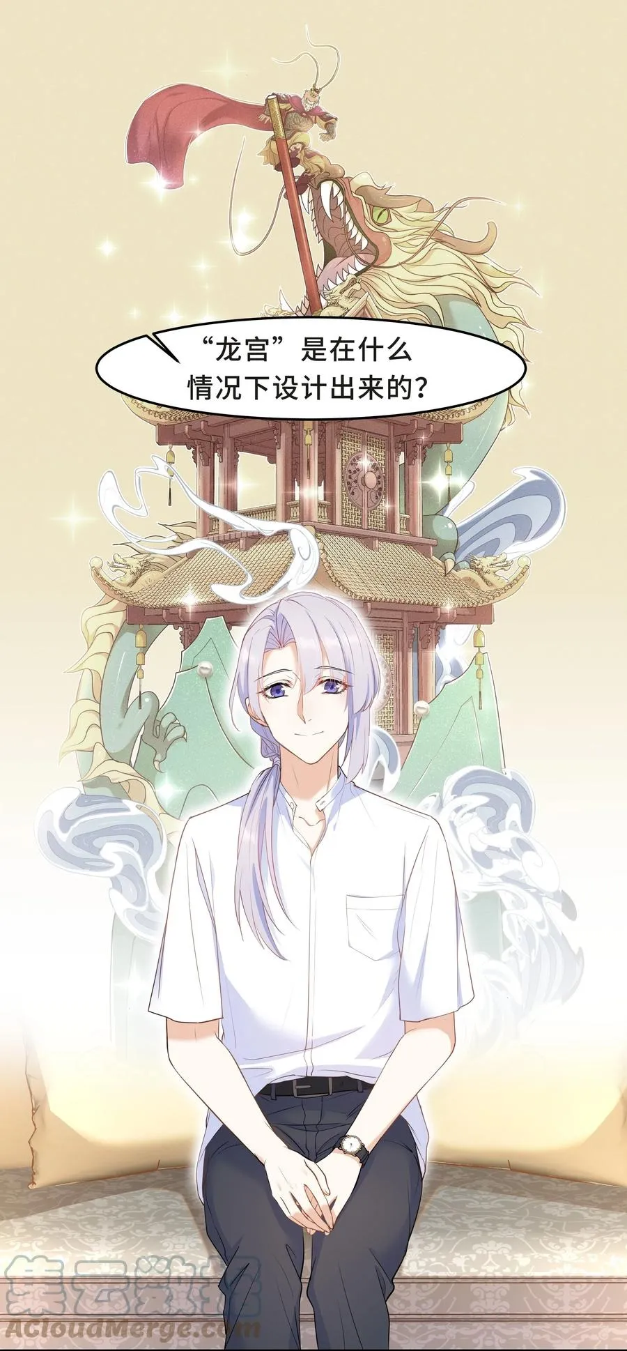 Chap.51 你会离开他吗？ 第10页