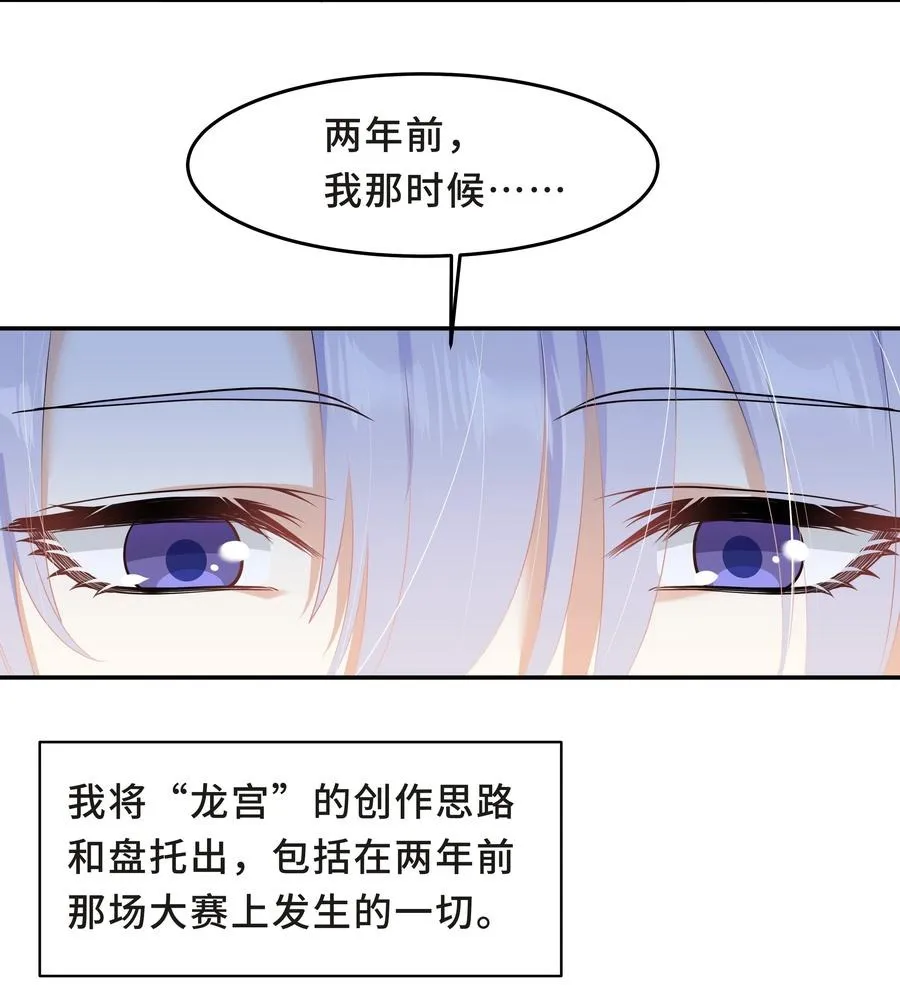 Chap.51 你会离开他吗？ 第11页