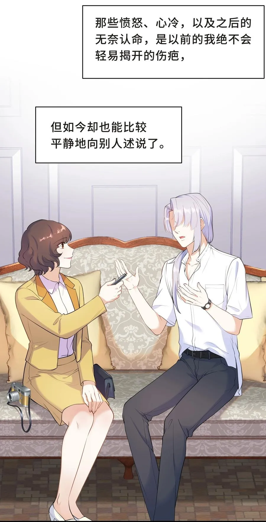 Chap.51 你会离开他吗？ 第12页