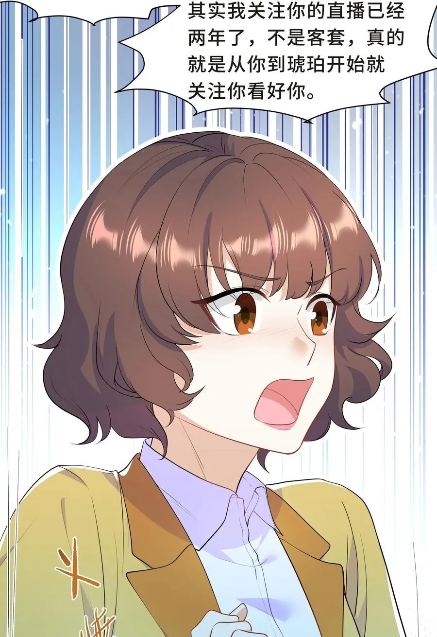 Chap.51 你会离开他吗？ 第15页