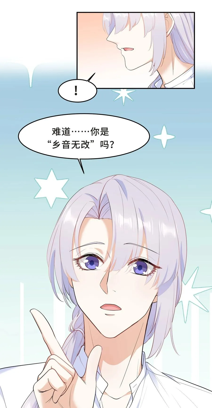 Chap.51 你会离开他吗？ 第18页
