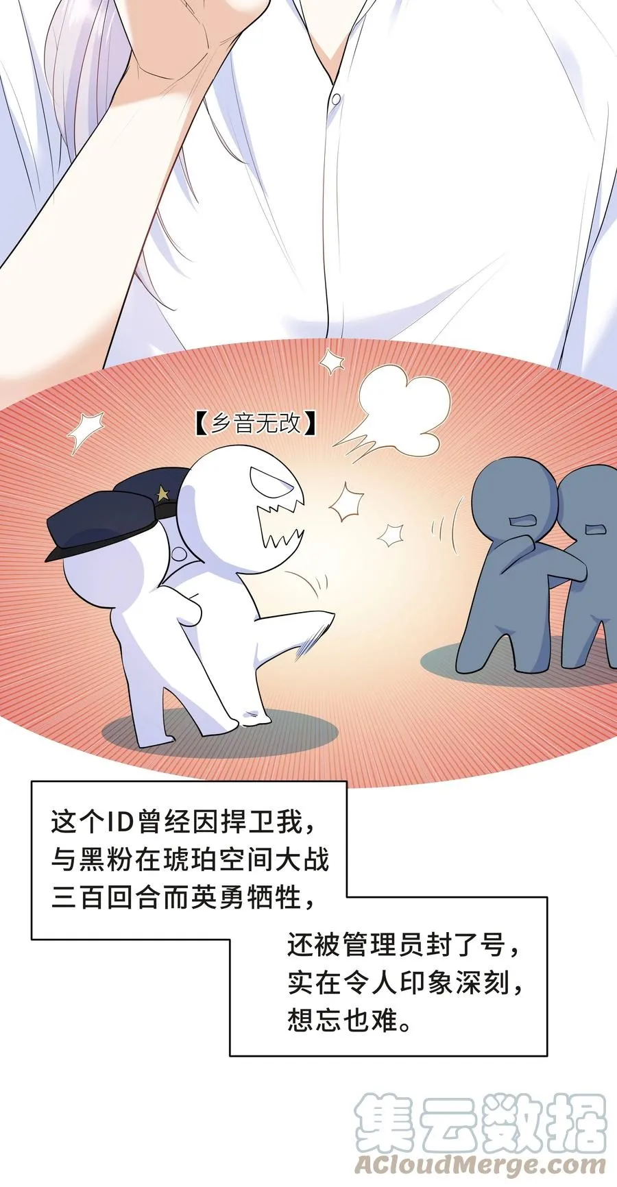 Chap.51 你会离开他吗？ 第19页