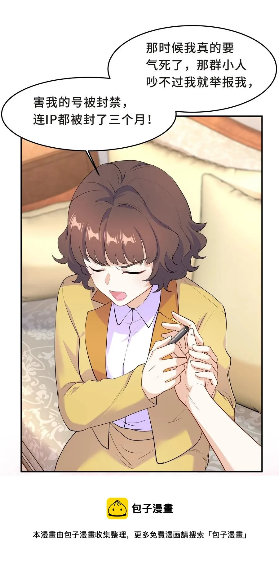 Chap.51 你会离开他吗？ 第21页