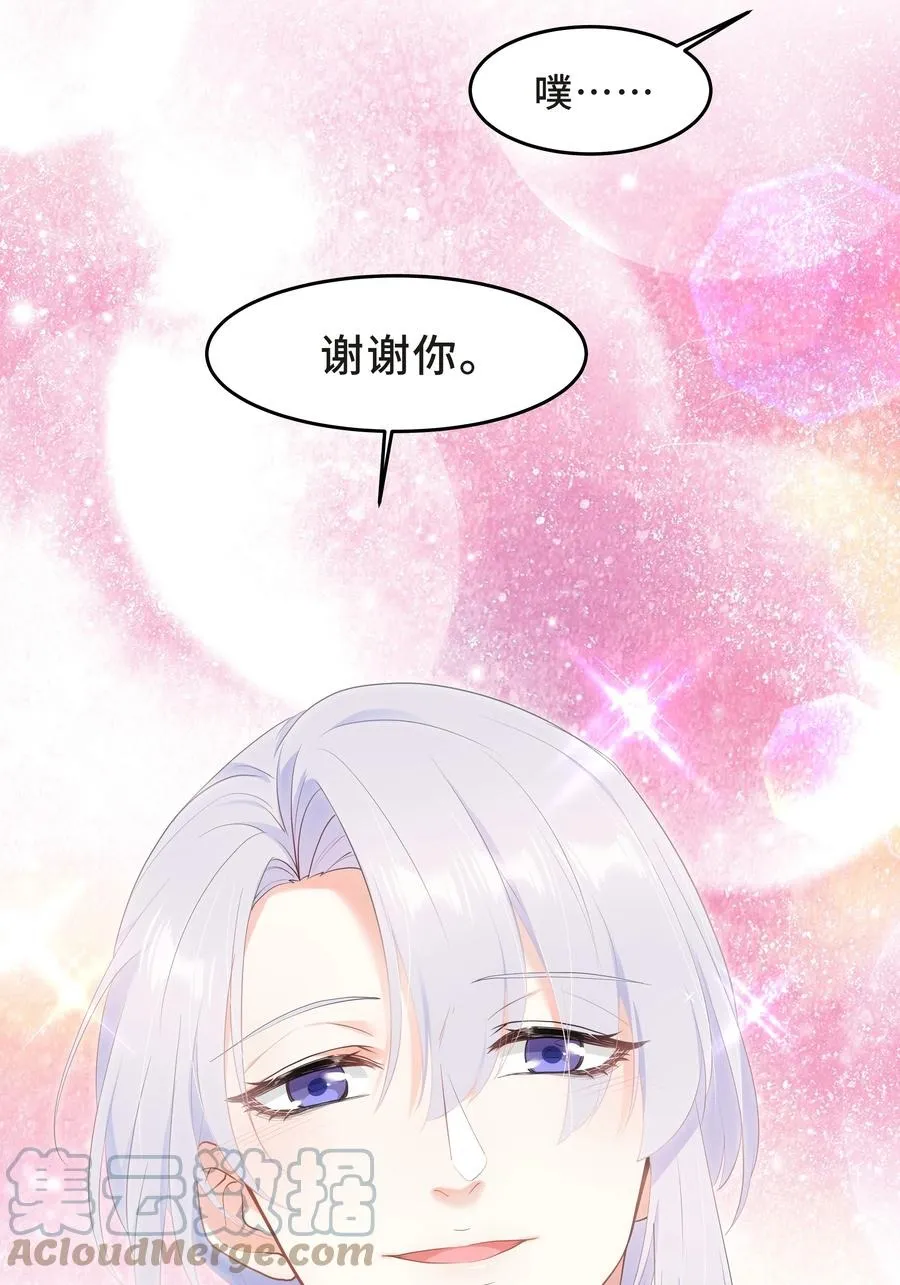 Chap.51 你会离开他吗？ 第22页