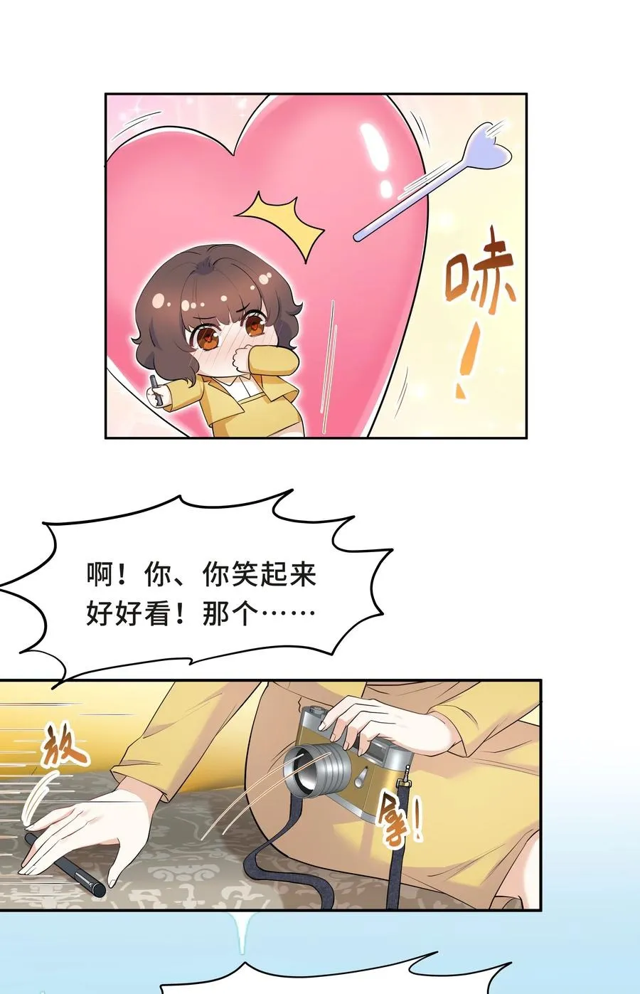 Chap.51 你会离开他吗？ 第24页