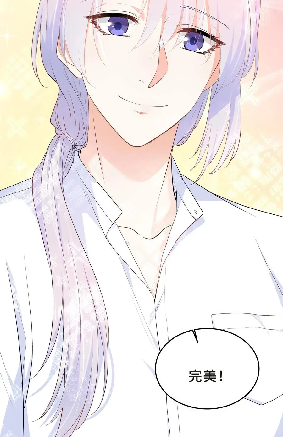 Chap.51 你会离开他吗？ 第27页