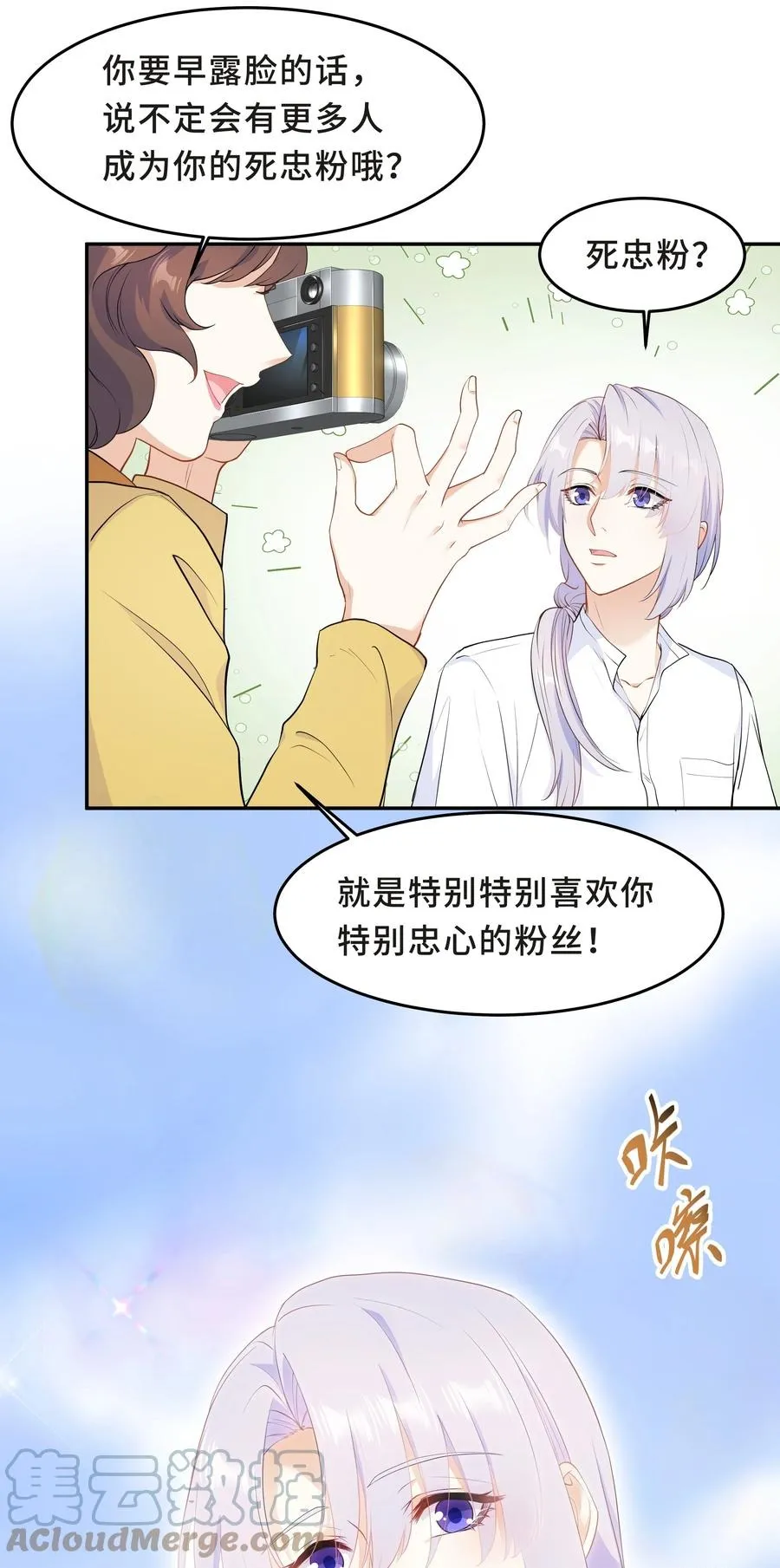 Chap.51 你会离开他吗？ 第28页