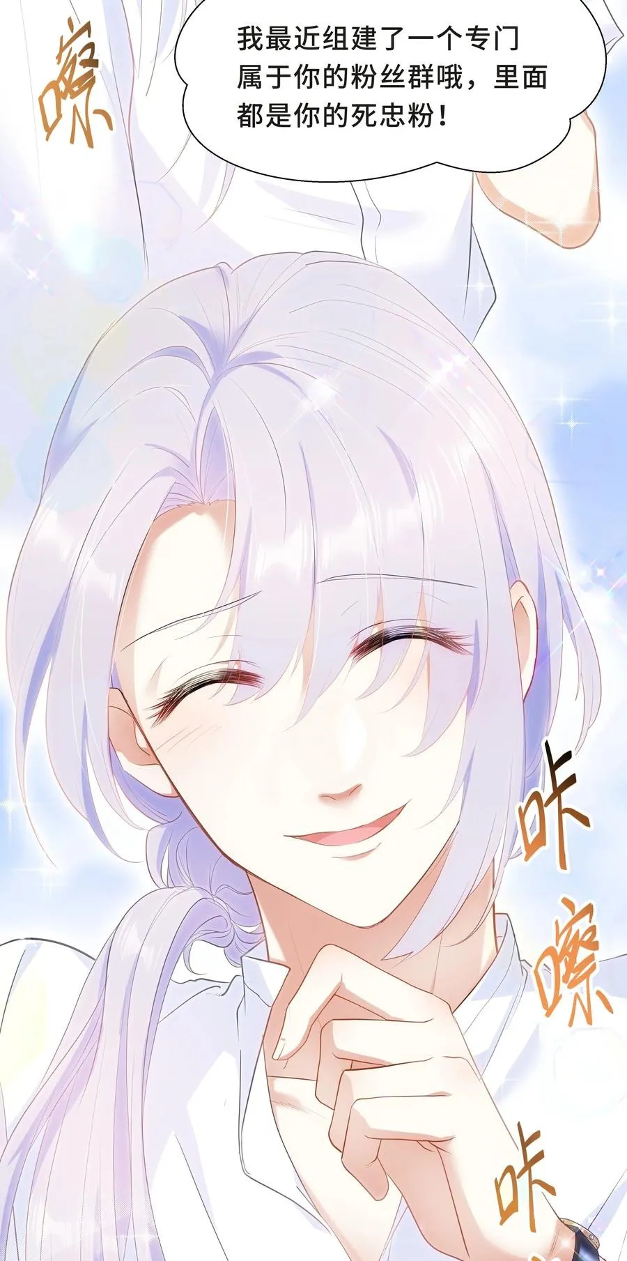 Chap.51 你会离开他吗？ 第30页