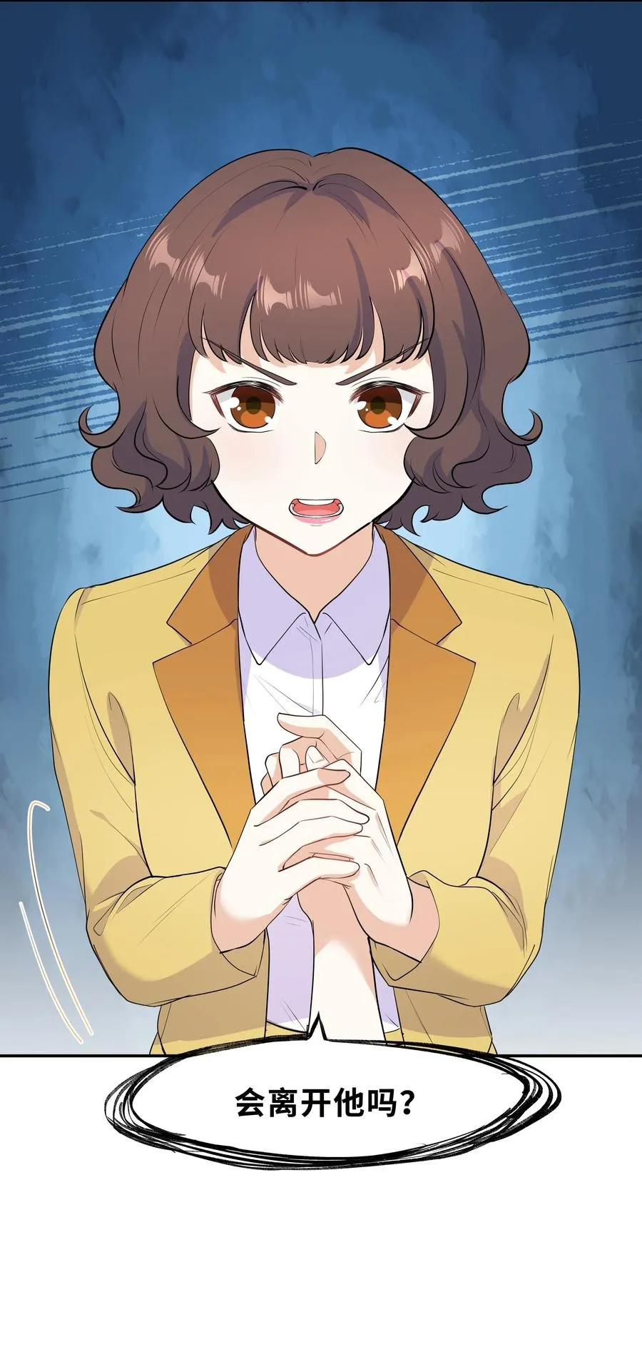 Chap.51 你会离开他吗？ 第36页