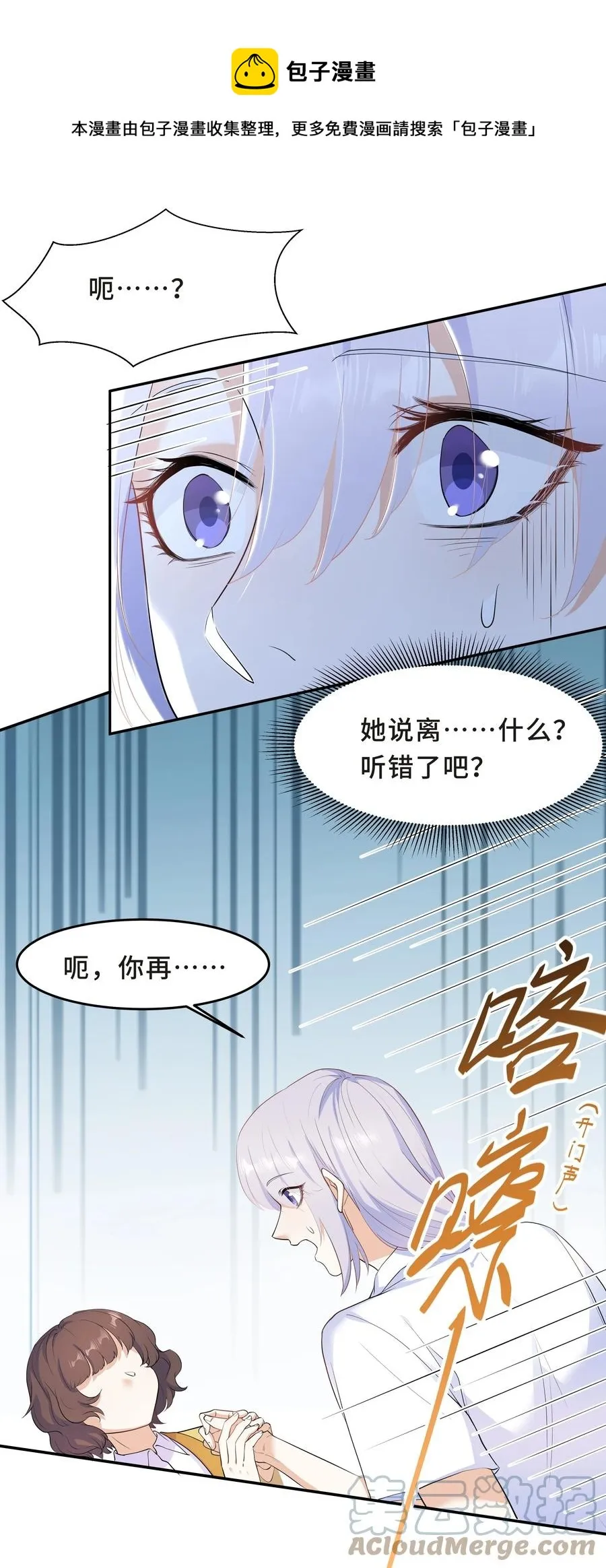 Chap.51 你会离开他吗？ 第37页