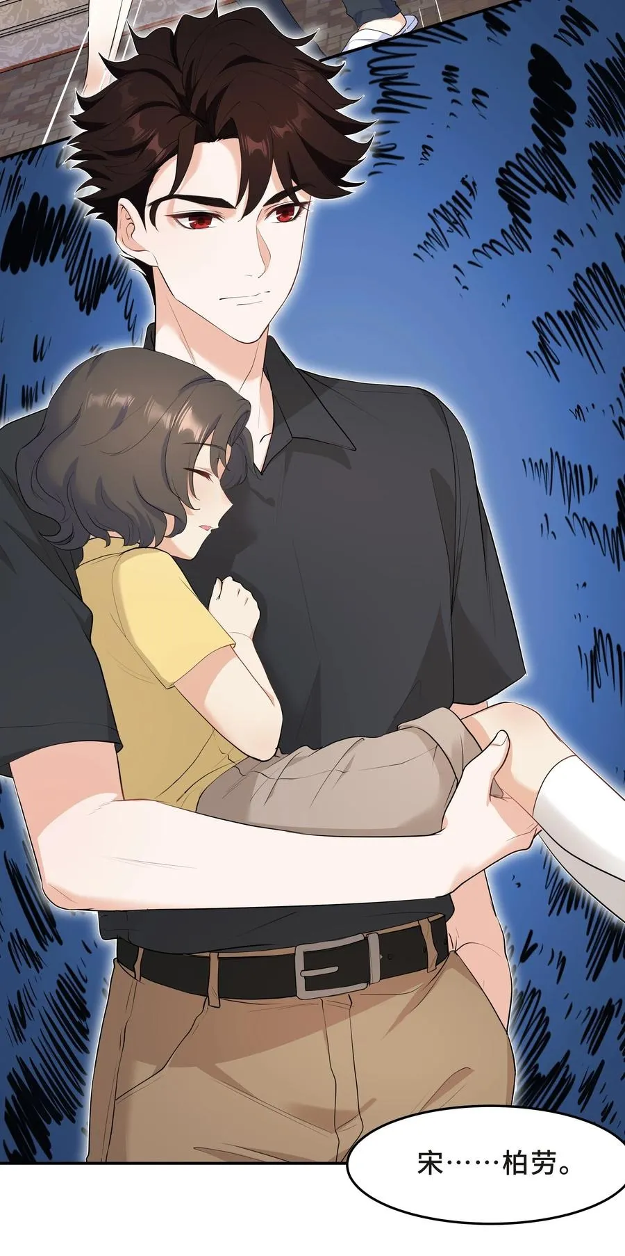 Chap.51 你会离开他吗？ 第39页