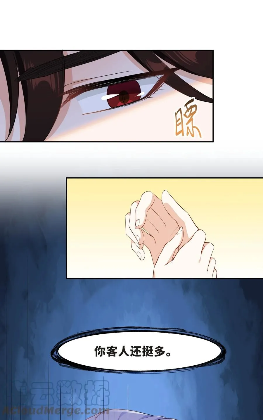 Chap.51 你会离开他吗？ 第40页