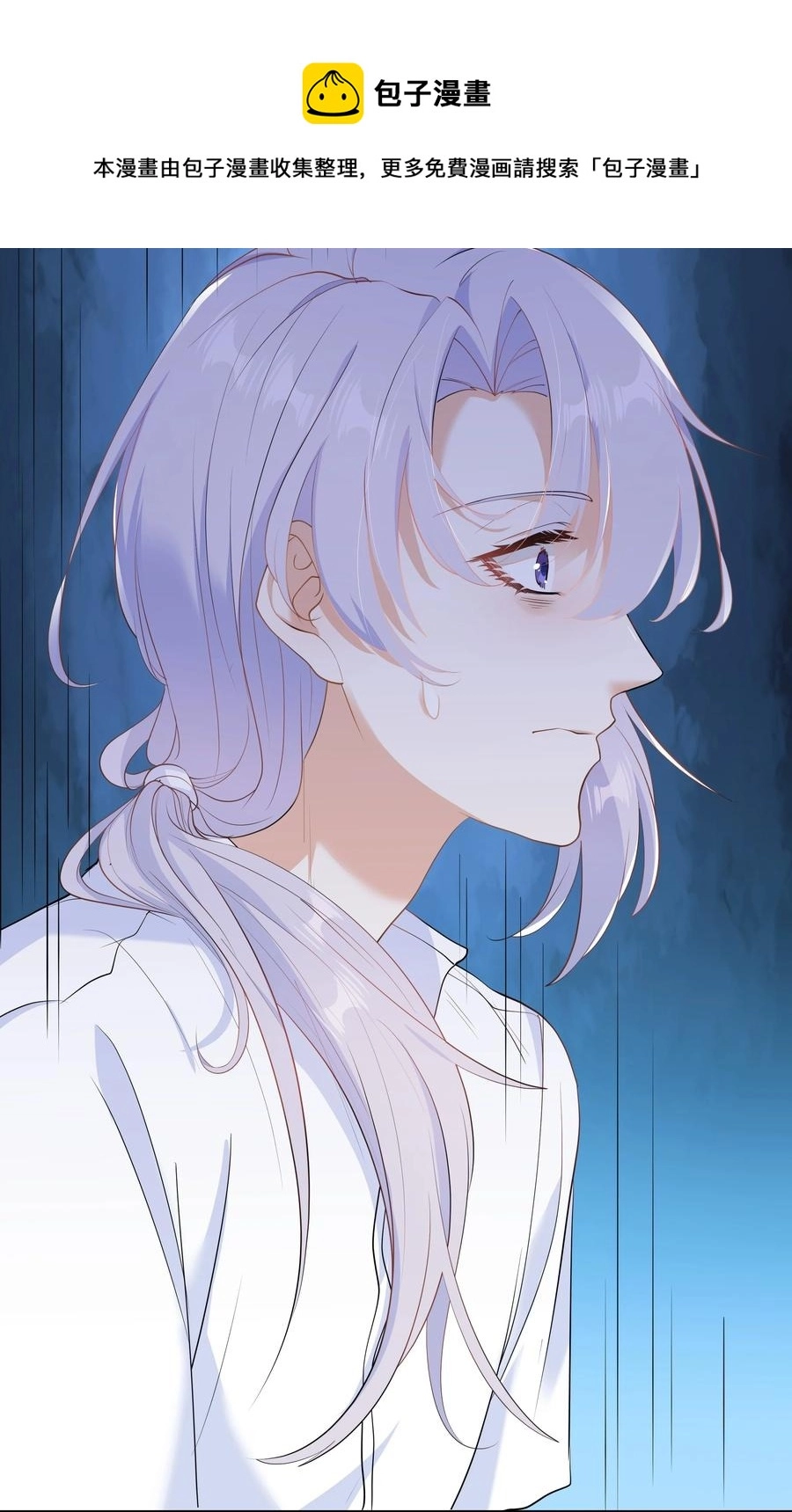 Chap.51 你会离开他吗？ 第41页