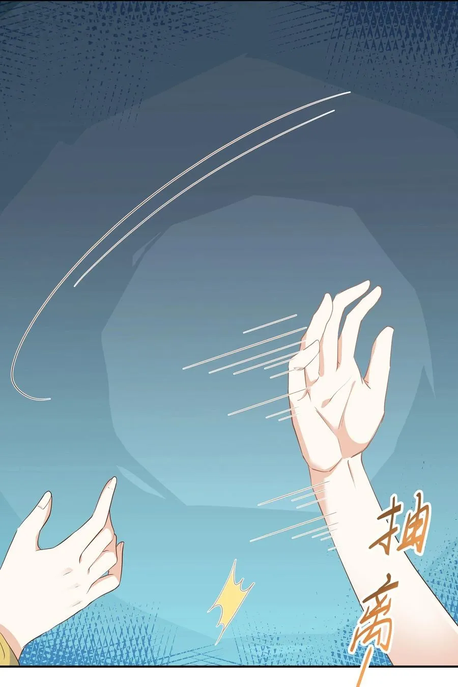 Chap.51 你会离开他吗？ 第42页