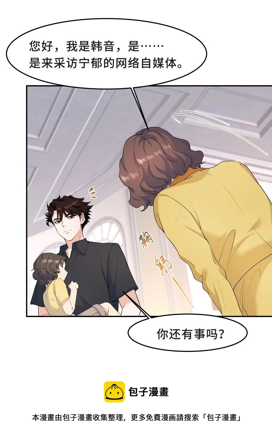 Chap.51 你会离开他吗？ 第45页