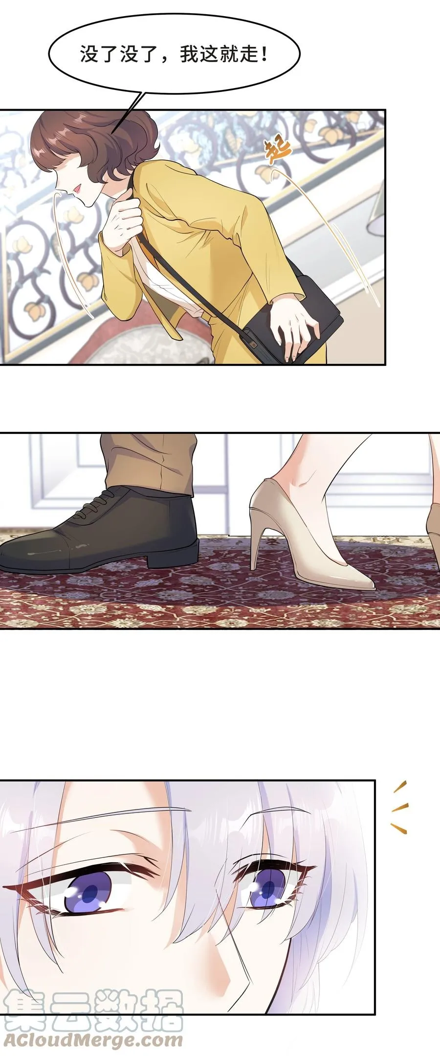 Chap.51 你会离开他吗？ 第46页