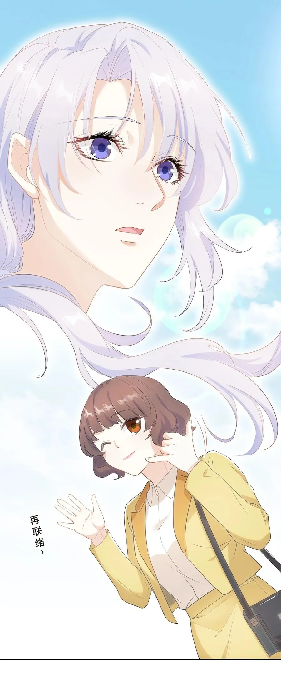 Chap.51 你会离开他吗？ 第47页