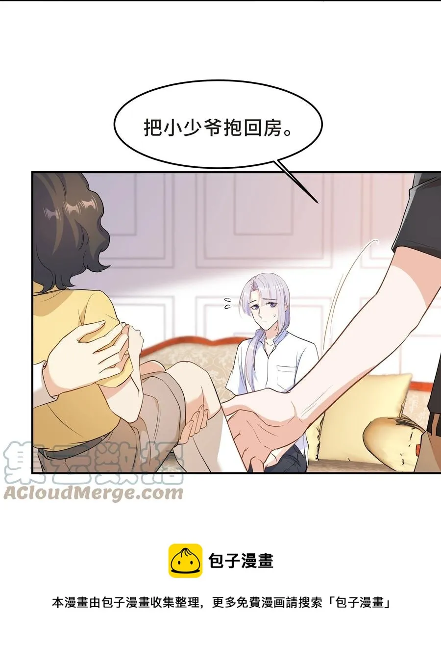Chap.51 你会离开他吗？ 第49页