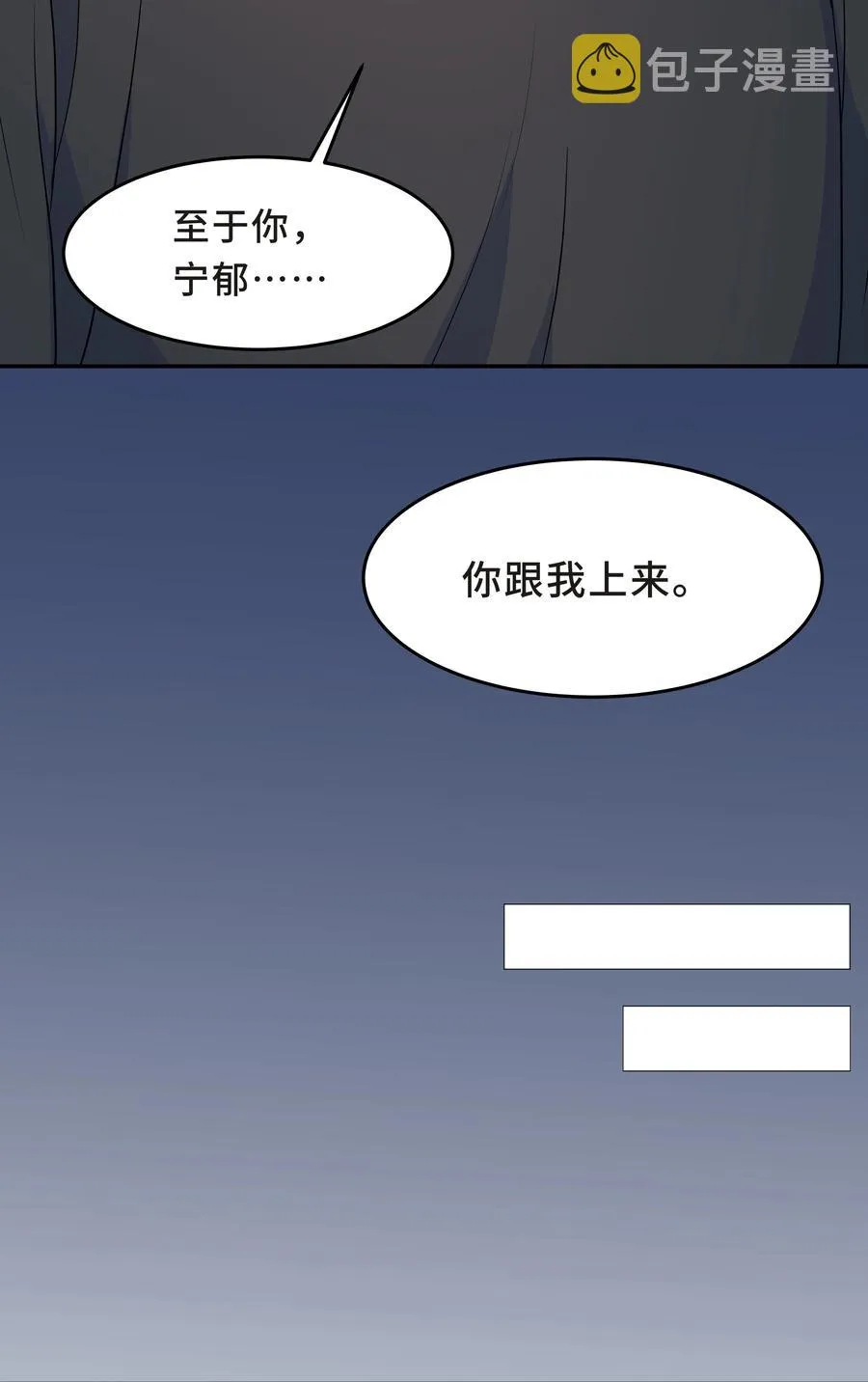 Chap.51 你会离开他吗？ 第51页