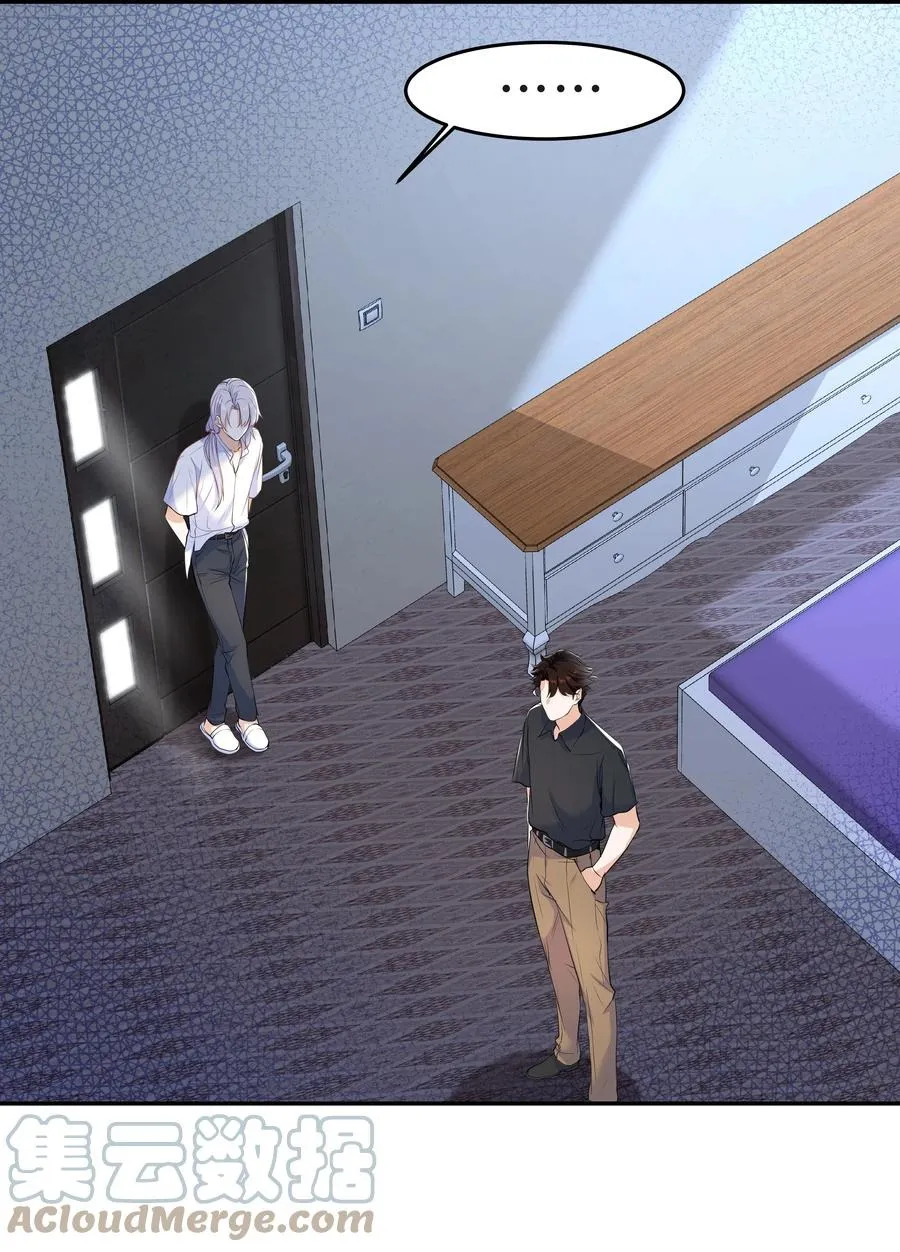 Chap.51 你会离开他吗？ 第52页