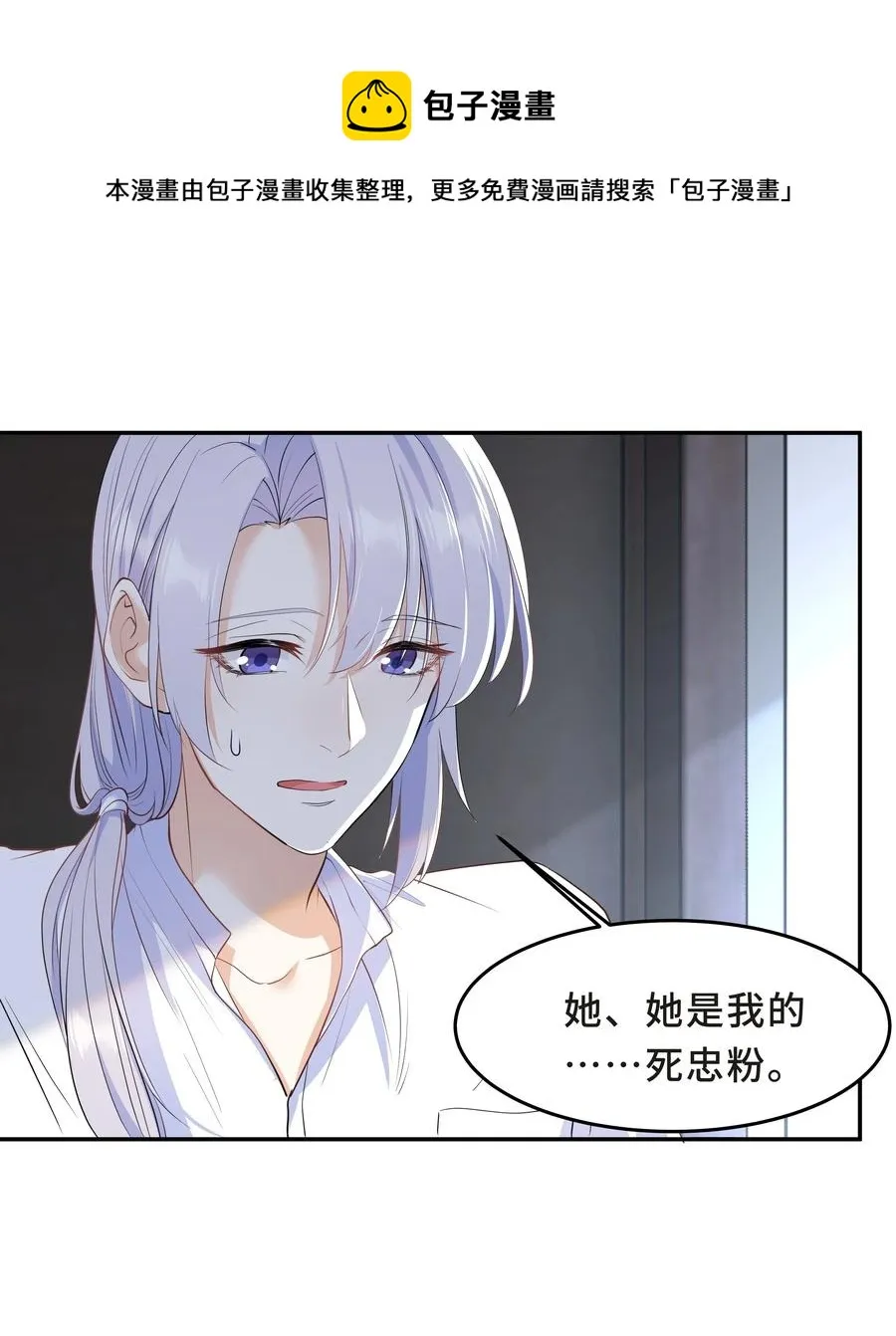 Chap.51 你会离开他吗？ 第53页