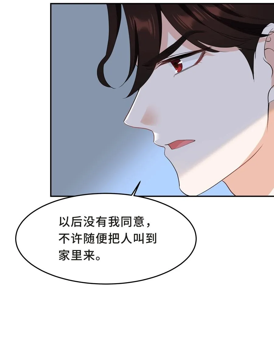 Chap.51 你会离开他吗？ 第54页