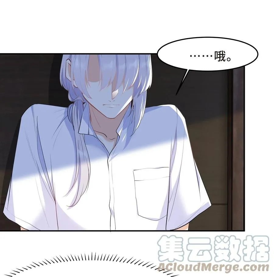 Chap.51 你会离开他吗？ 第55页