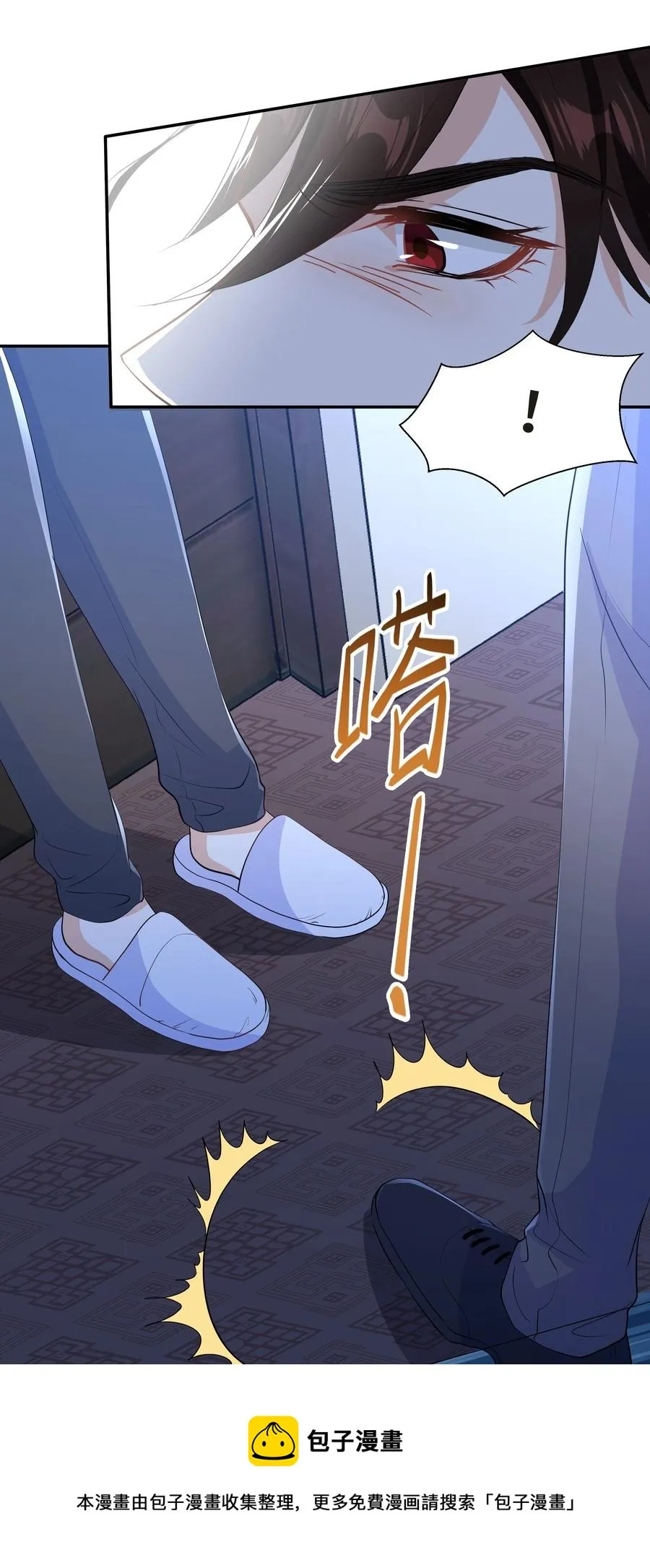 Chap.51 你会离开他吗？ 第57页