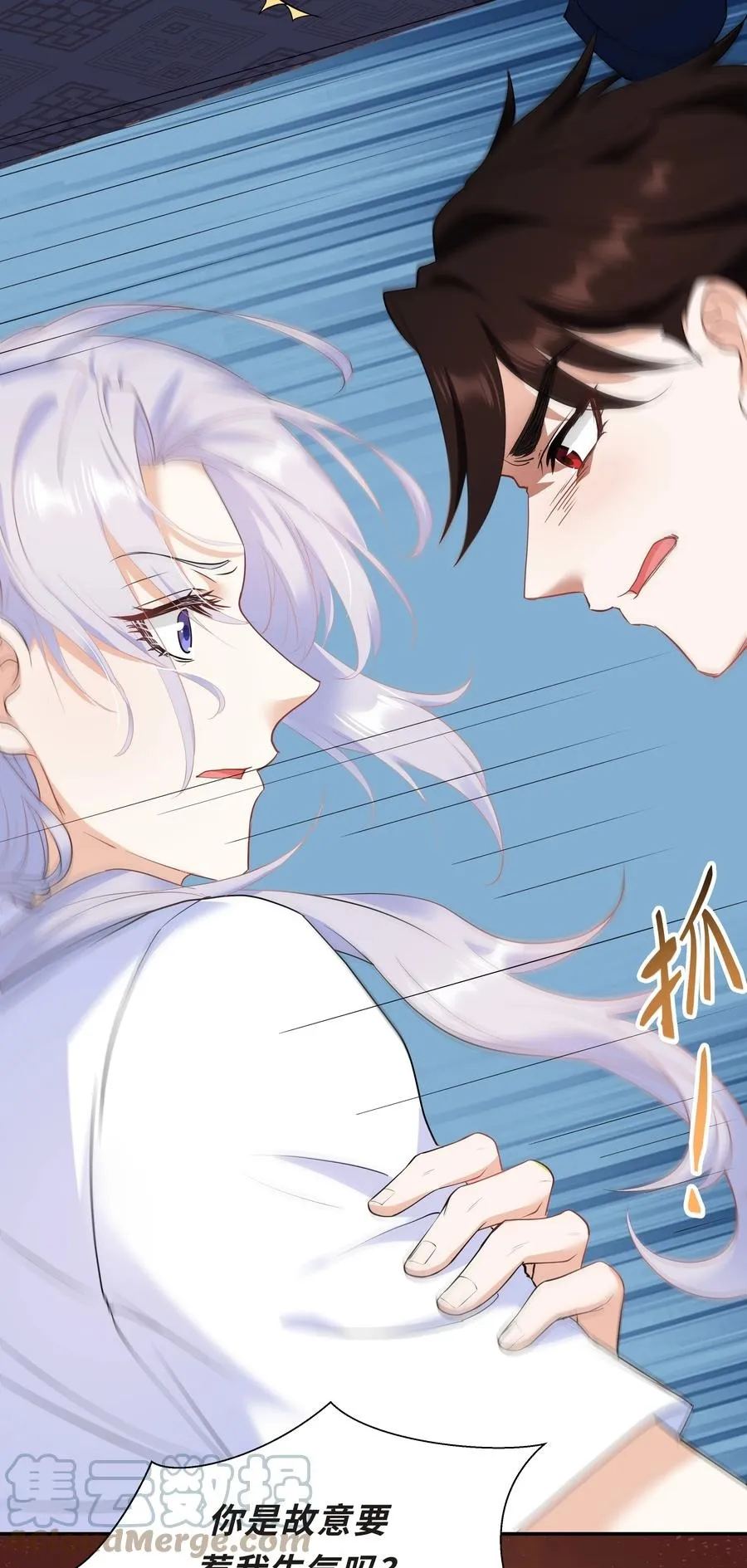 Chap.51 你会离开他吗？ 第58页